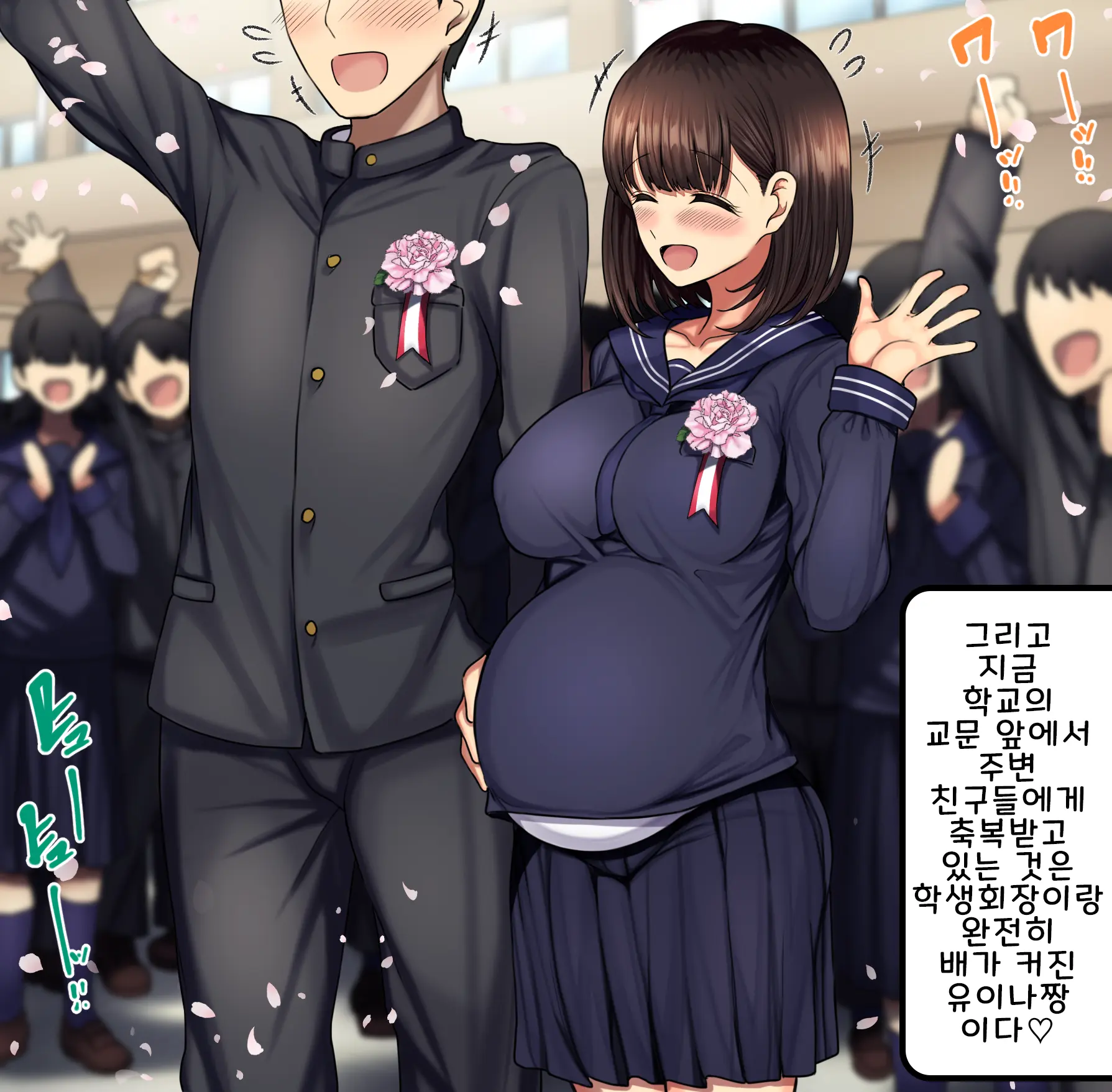 Onaji Class No Akogare No Yuina-Chan Ni Saimin Kakete Koubi Shimakutte Oyome-San Ni Suru Ohanashi | 같은 반의 동경하는 유이나짱에게 최면을 걸고 교미해서 내 신부로 하는 이야기♥